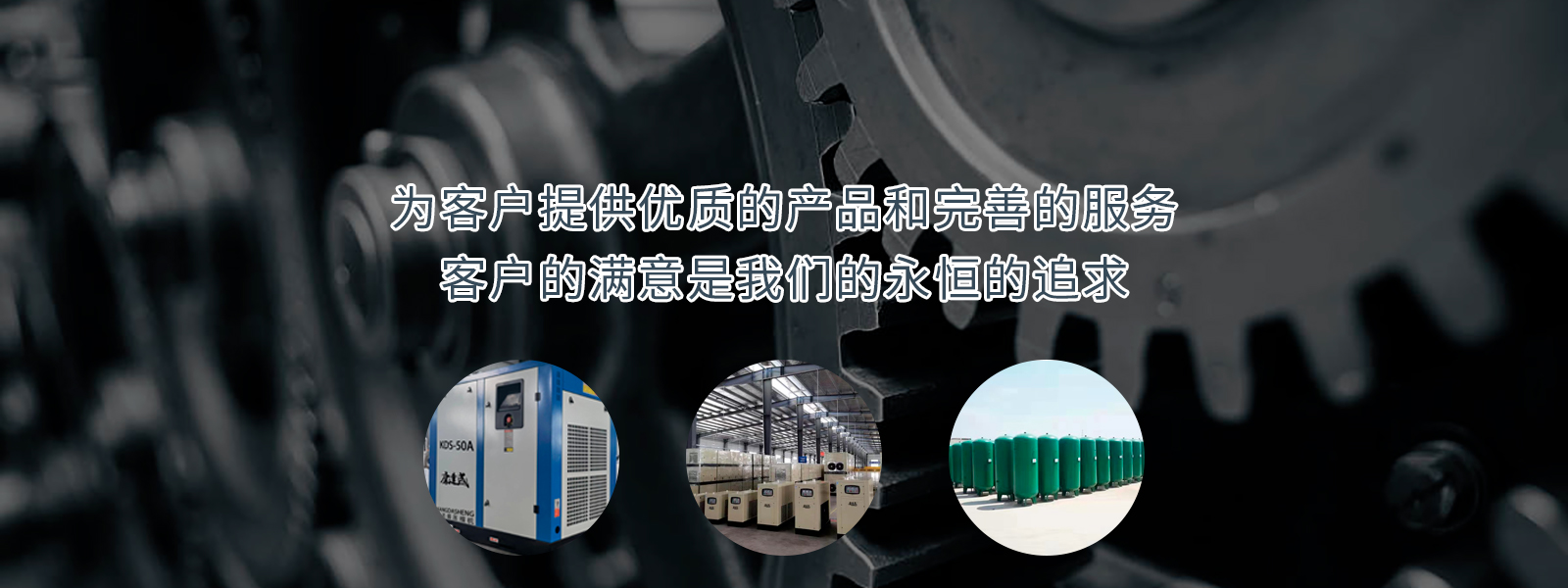 惠州永磁變頻空壓機(jī)，惠州空壓機(jī)廠(chǎng)